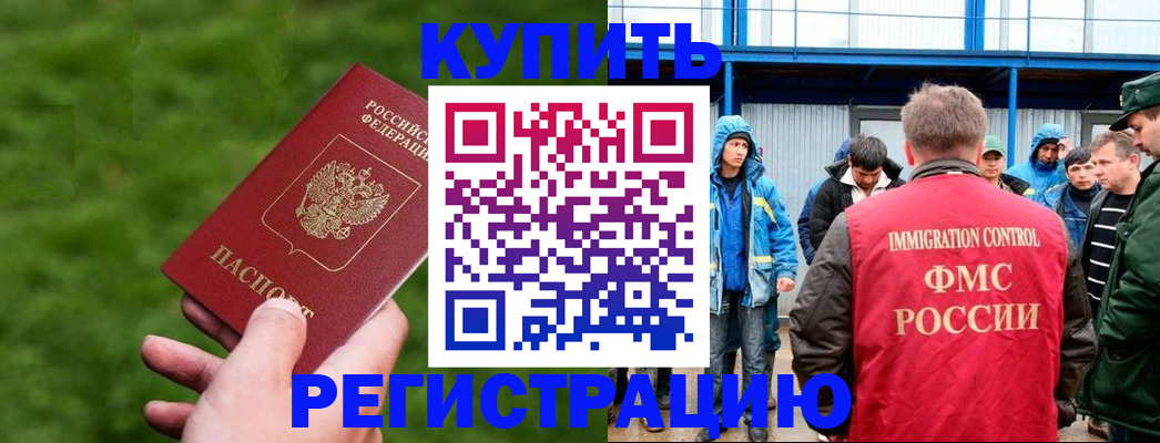 временная регистрация адрес в Якутске