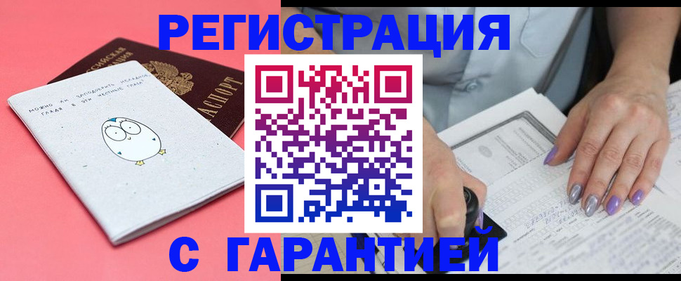 прописка поиск в Якутске